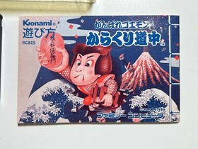 NINTENDO FAMICOM BOXED GANBARE GOEMON JAPAN