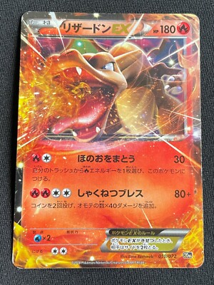 CHARIZARD EX JAPANESE 20th 010/072 HOLO Pokemon Card Japanese 