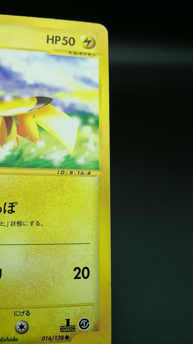 Pokemon Japanese Card Rare Pikachu Nintendo 016/028 2001 E