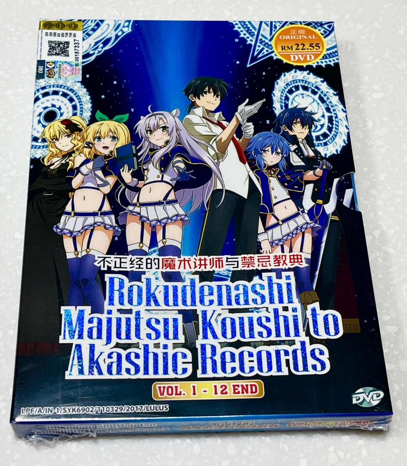 English dubbed of Rokudenashi Majutsu Koushi(1-12End) Anime DVD