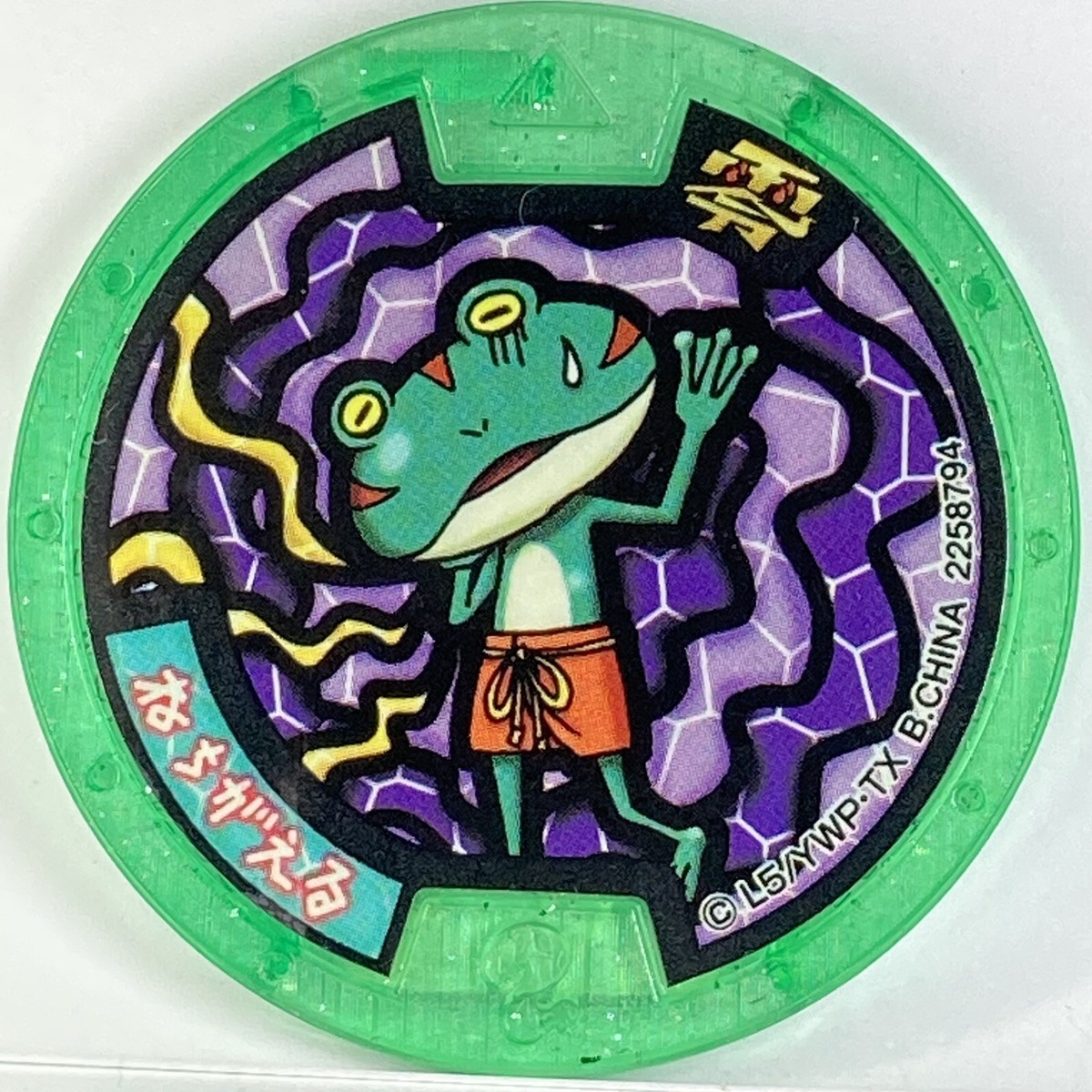 YoKai Watch Medals Cricky Green Z Medal Japanese Yo-kai Nechigaeru