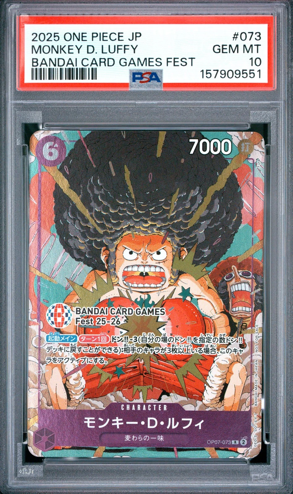 Monkey D. Luffy (Promo)