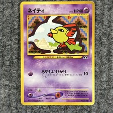 Vintage Pokemon Japanese Neo Discovery Natu 177 Common MP Card