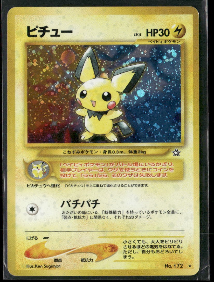 LP Pokemon Neo Genesis 172 Pichu Holo Rare Card Japanese