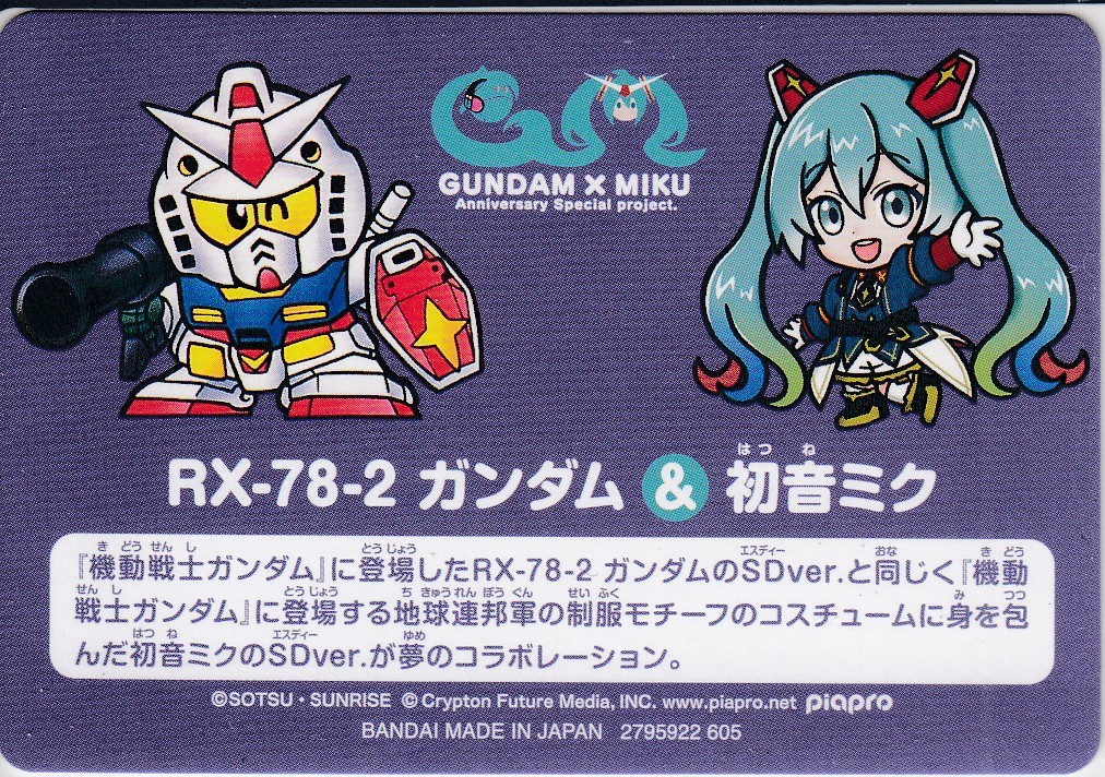 No.1] RX-78-2 Gundam - Hatsune Miku Ver. | Carddass Gundam Collab