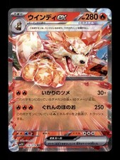Arcanine EX #16 Prices | Pokemon Japanese Violet Ex | Pokemon Cards
