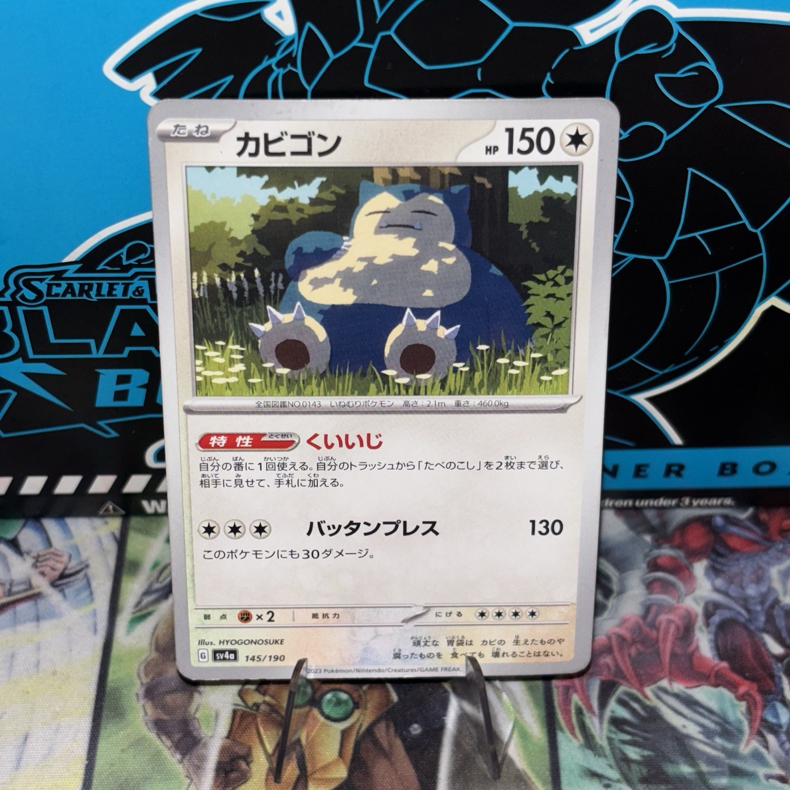 Snorlax 143/165 Sv2a: Pokemon Card 151 Regular (Japanese)