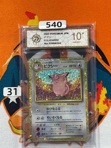 Clefable Holo CLL 014/032 Pokemon Card Classic Japanese 2023 Grade 10 #1