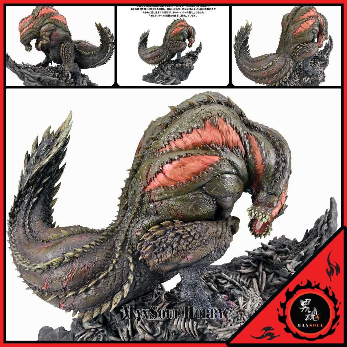 NEW RESALE Capcom Monster Hunter Terrifying Violent Wyvern
