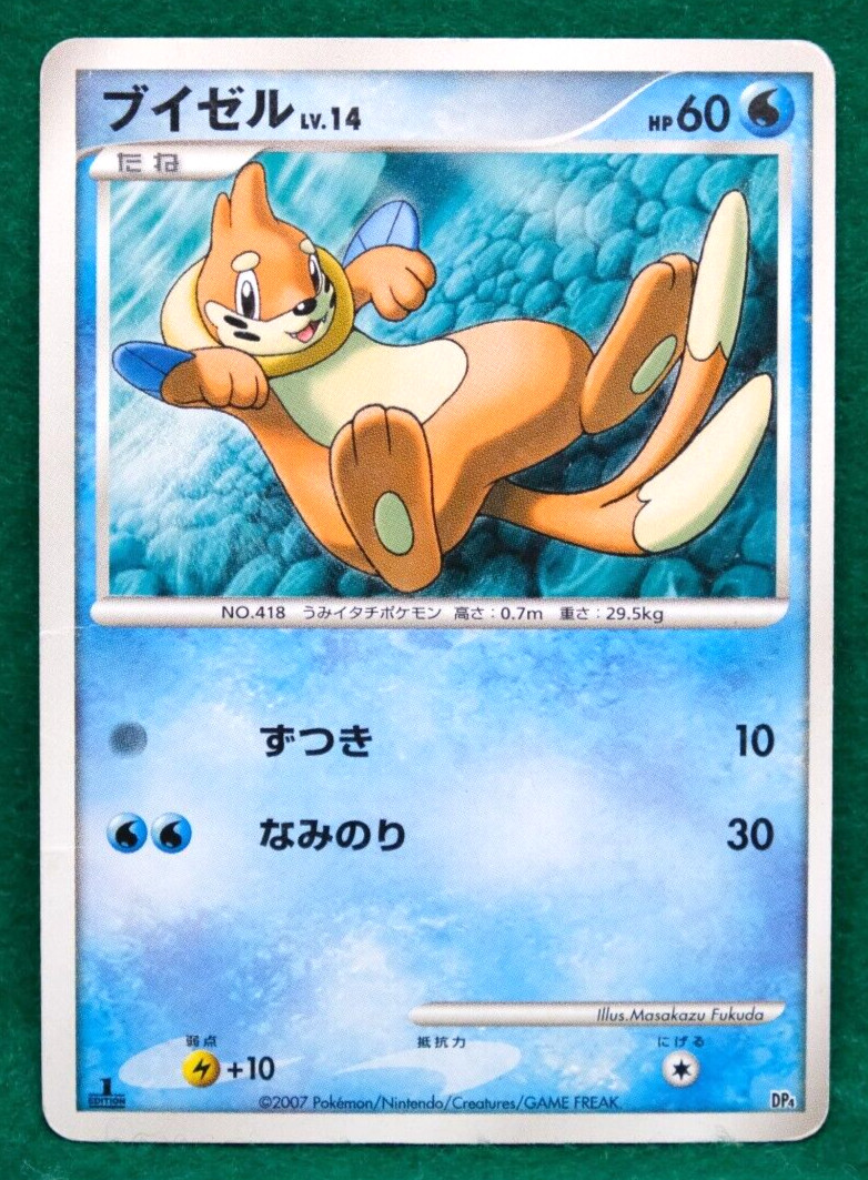 Buizel 1st Edition 2007 Vintage DP4 Rare Nintendo Pokemon Card Japanese F/S