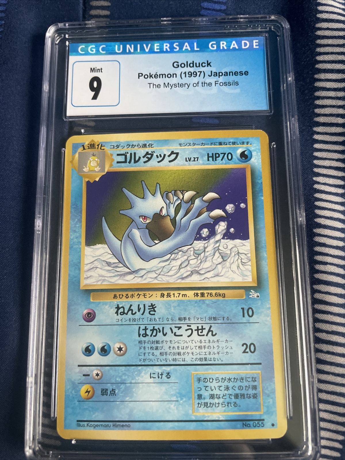 Golduck Japanese Fossil Gem Mint 9 Pokémon #55