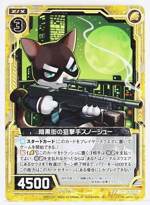 Z/X Zillions of Enemy X Card TCG B14-042 C Sniper Snowshoe | eBay