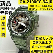 G-SHOCK + Coca-Cola Collaboration Model GA-2100CC-3AJR