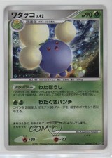 Jumpluff Holo Japanese Pokémon Diamond & Pearl Shining Darkness (DP3) #217 2007