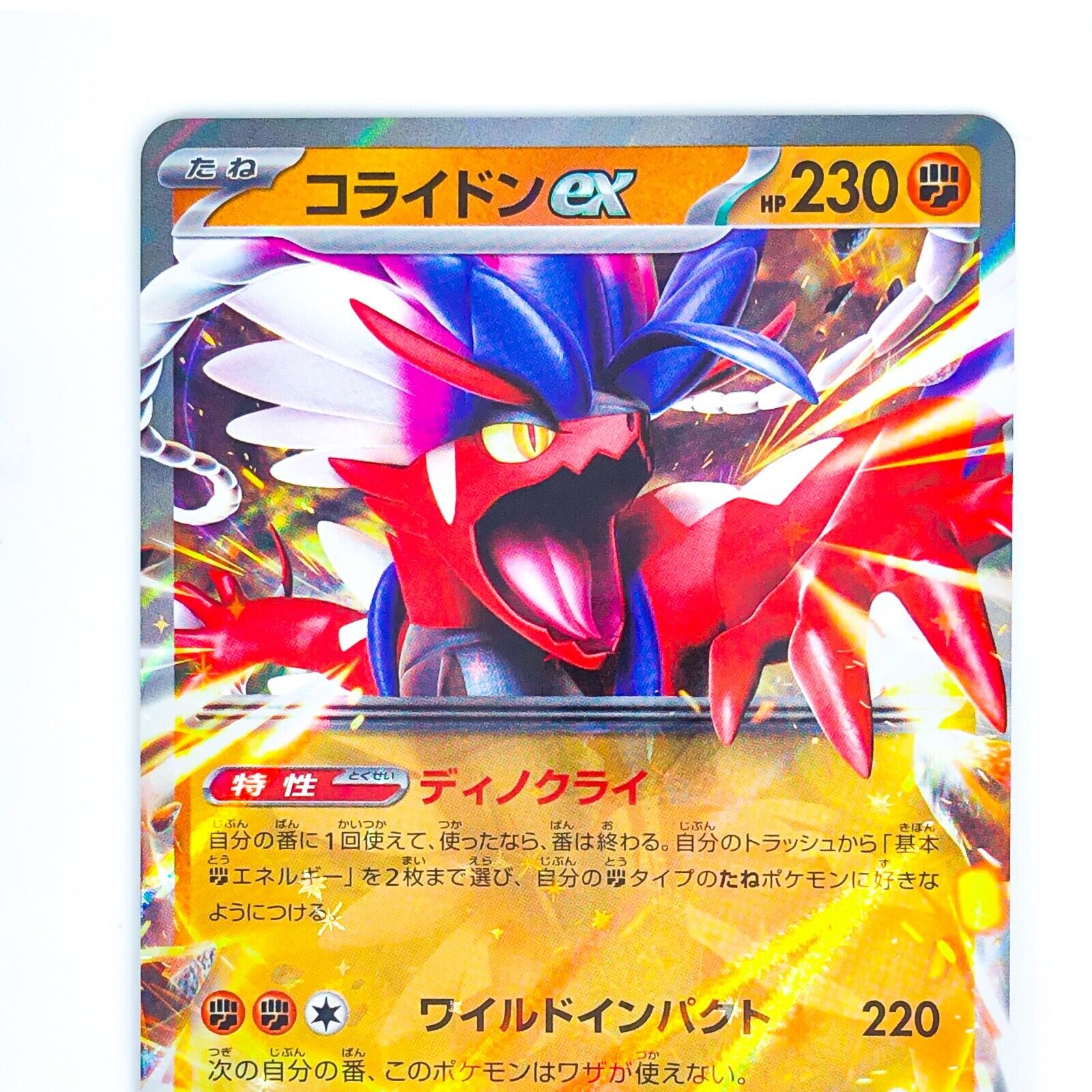  Japanese Cards miraidon ex koraidon Total 4set pokeka