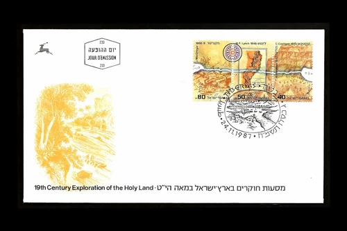 ISRAEL 1987 EXPLORATION OF THE HOLY LAND / MAPS #978 STAMPS FROM SOUV SHEET FDC