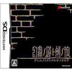 The Dark Spire Nintendo DS NDS NTSC-J CIB