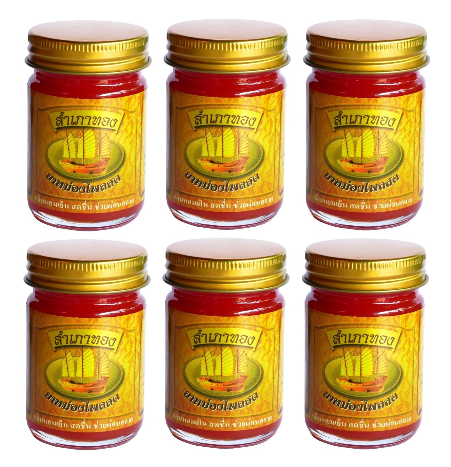 6 x 1,76 fl oz (6x50 g) Bálsamo de masaje a base de cúrcuma cúrcuma