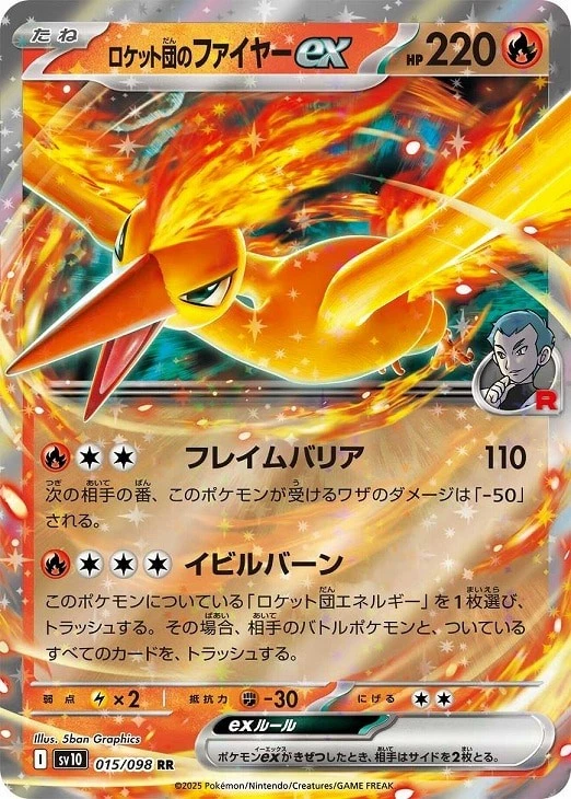 Team Rocket's Moltres ex RR 015/098 Glory of the Rocket Gang sv10 - Image 2 of 4