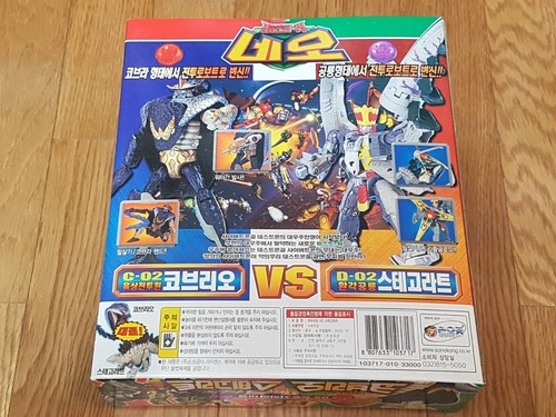 Beast Wars Neo Cobrio VS Stegorat DX-02 Robot Transformer Korean Toy Hobby Anime - Picture 3 of 4