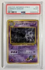 Pokemon Sabrina's Gengar 94 Holo Japanese 1999 PSA 4