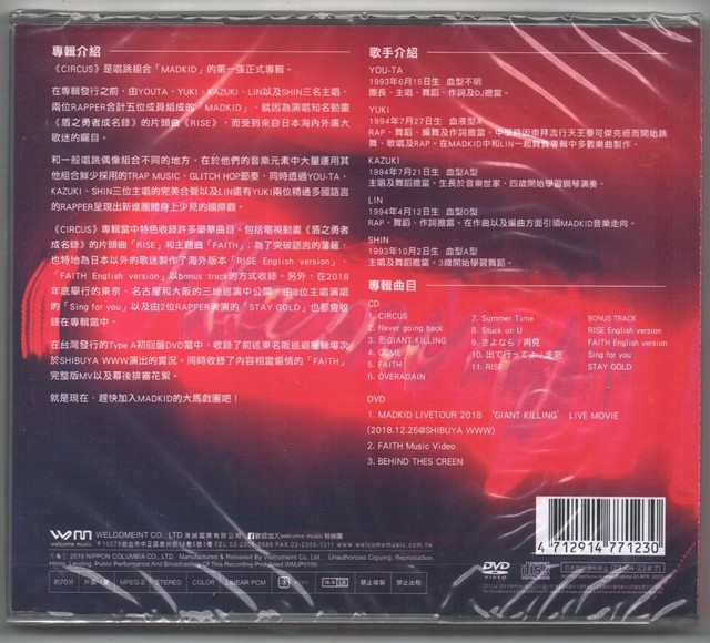 Madkid Circus Taiwan Cd Dvd Obi 19 For Sale Online Ebay