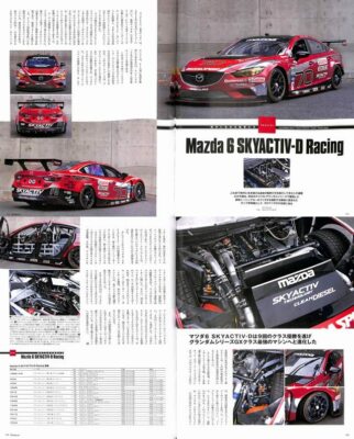 BOOK+DVD] Racing on 469 JTCC Honda Accord Mugen Civic Ferio Toyota