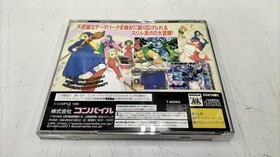 Compile Waku Waku Puyo Puyo Dungeon Sega Saturn Software