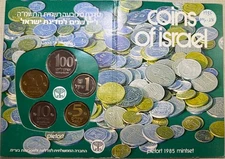 1985 Coins Of Israel 37thAnniversary Piefort Mint Uncirculated Set