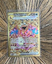 Charizard ex 228/197 SV03: Ossidiana Fiamme Holo