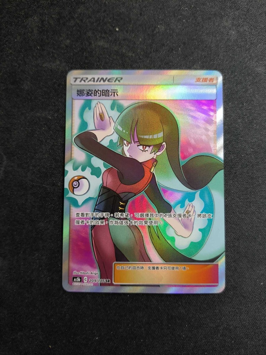 【専用】ポケモンカード　サーニン&amp;サナ PK-HP-185 サナ(SR仕様) | ポケモンカード,XYシリーズ