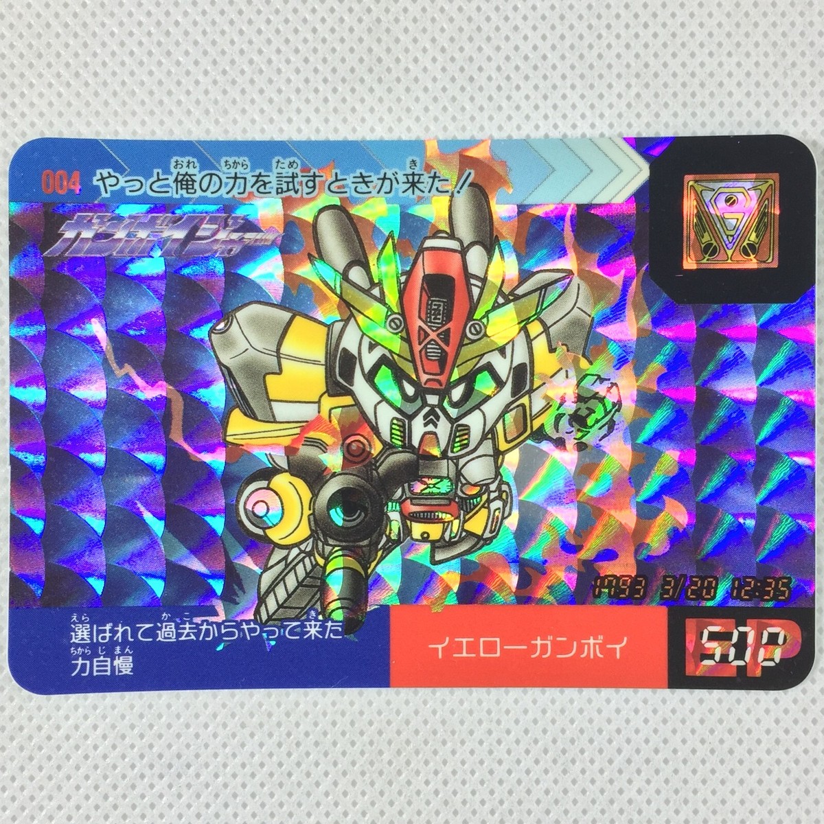 SD Gundam Jikuuden Gunvoyager Carddass Part1 Prism Card No.004