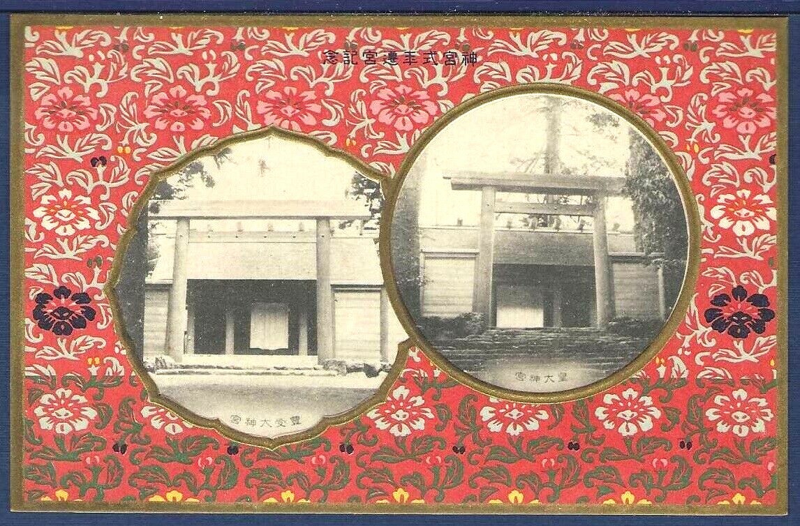 Japan 1929 Issue Official Commemorative Postcard Higgins