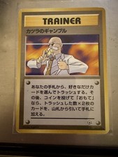 Blaine's Gamble Trainer Common Japanese Gym Challenge Pokemon Card