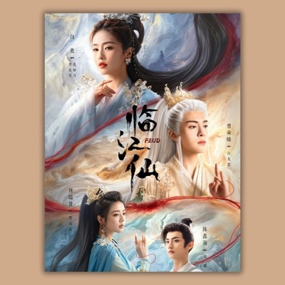 Chinese LIN JIANG XIAN Photo poster Collection Gift 临江仙 海报