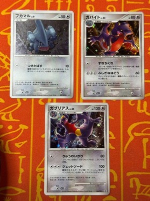 Pokemon TCG Garchomp 104/DP-P Holo Promo Set Gabite Gible Japanisch