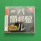 Sega Dreamcast Shutokou Battle NEW SEALED Japanese Import Us Seller
