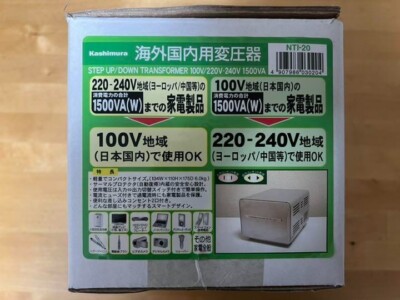 KASHIMURA NTI-20 Voltage Converter 100V/220-240V 1500W transformer