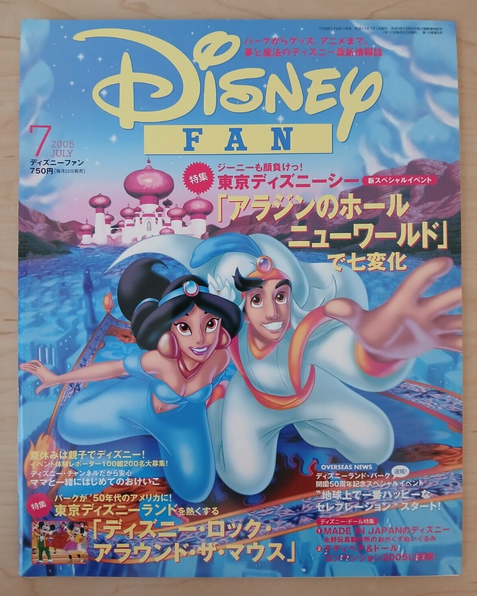 Disney FANバックナンバー Disney FANバックナンバー