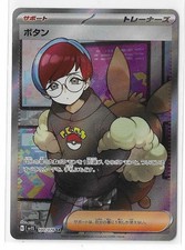 Penny 100/078 Scarlet ex SV1S SR Pokemon TCG Card Japanese NM