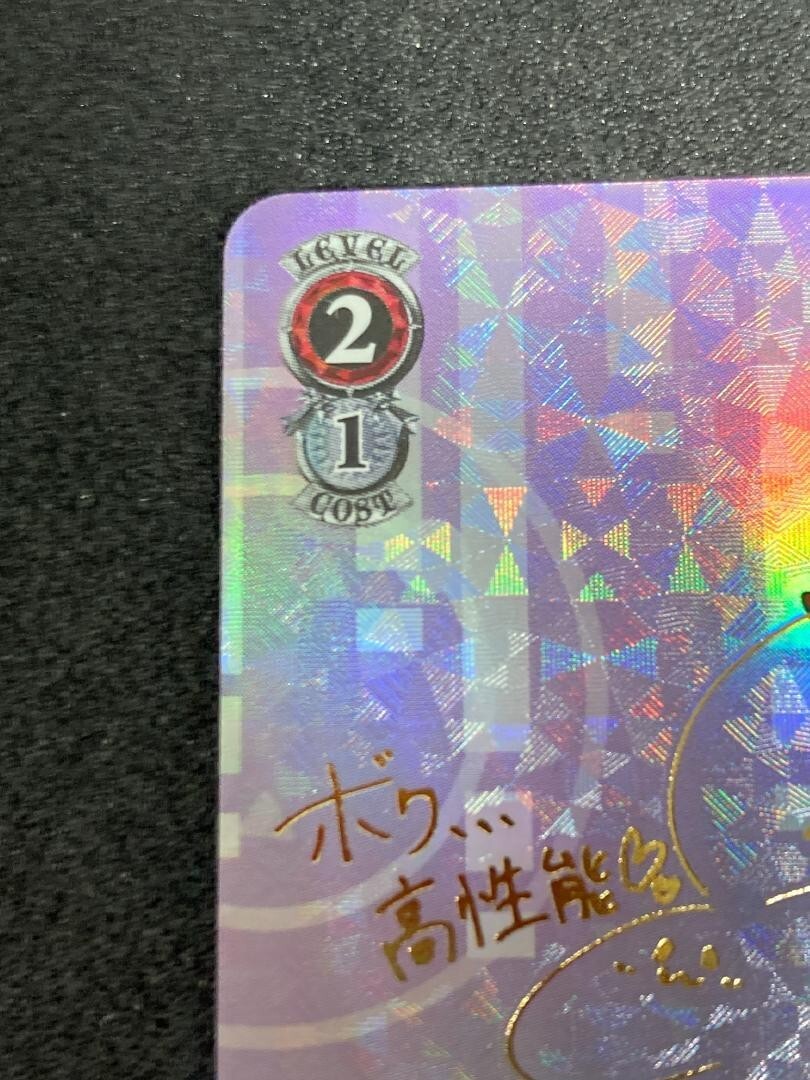 Signed Weiss Schwarz Hololive HOL/W91-093SP SP Roboco Card FOIL