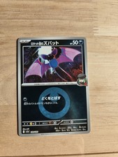 Team Rocket's Zubat Darkness Energy Foil 099/193 M2a MEGA Dream ex Pokemon Japan