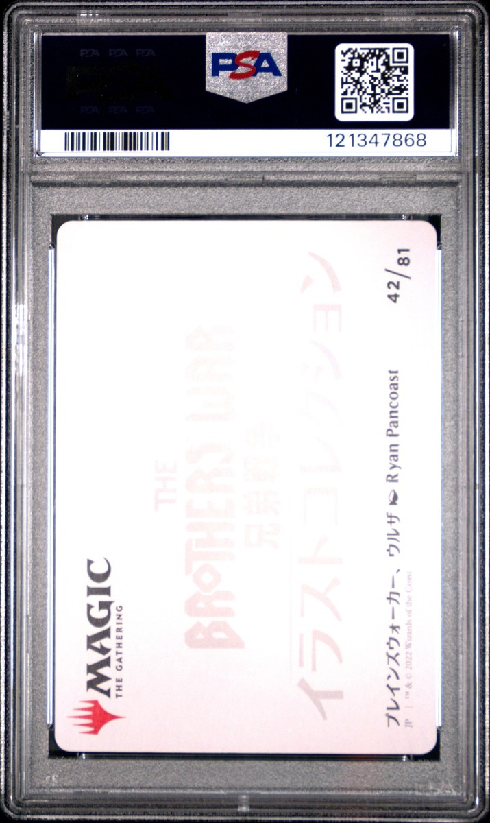 2022 MTG JPN BROTHERS' WAR ART SER GOLD STAMPED #42 URZA