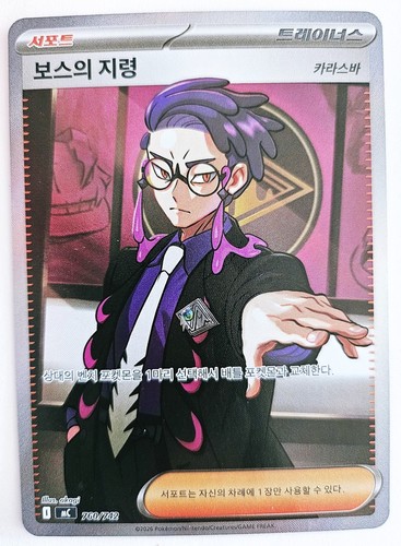 Boss's Orders SR 760/742 Start Deck 100 Battle Collection Pokemon Korean MEGA