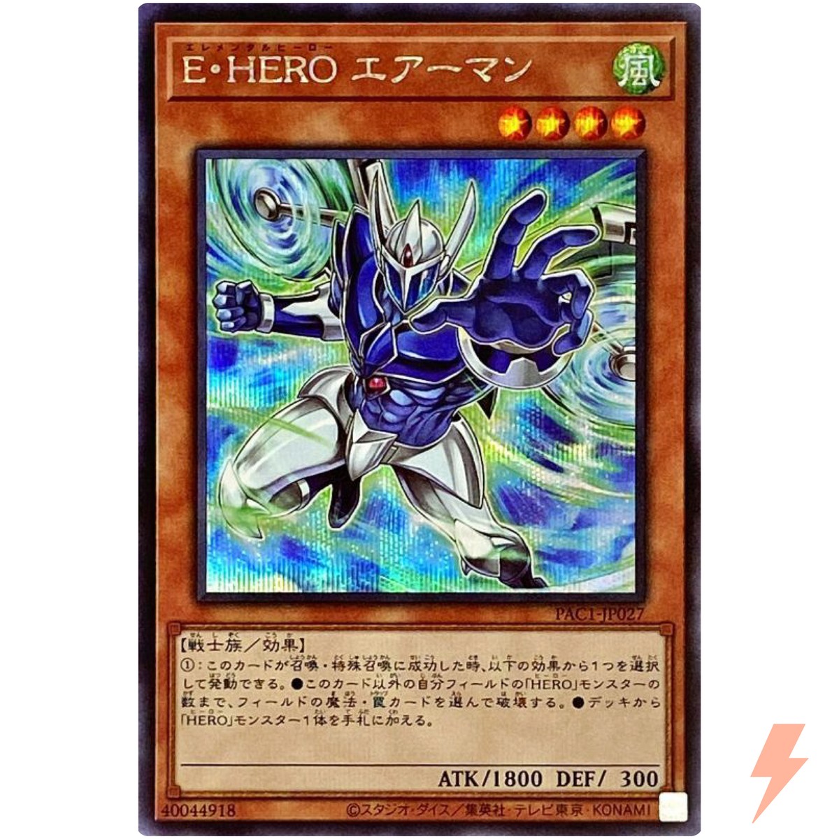 遊戯王 RA03-EN177 Elemental HERO Stratos E・HERO エアーマン (英語版 1st Edition 25th クォーターセンチュリーシークレットレア)  Quarter Century Bonanza 遊戯王 RA03-EN177 Elemental HERO Stratos E・HERO エアーマン