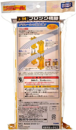 Takara Tomy TrackMaster / Plarail varias piezas de riel / Elige piezas - Imagen 240 de 312