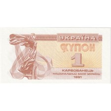 #1292334 Banknote, Ukraine, 1 Karbovanets, 1991, UNC
