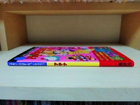 Athena Family Computer Hissho Dojo 15 Kodansha Vintage Game Book Good Condition