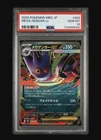 2025 POKEMON JPN MBG-MEGA STARTER SET MEGA GENGAR EX #003 MEGA GENGAR EX PSA 10