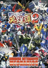 Sunrise Eiyuutan 2 PS2 Promotional  32-Page Flyer
